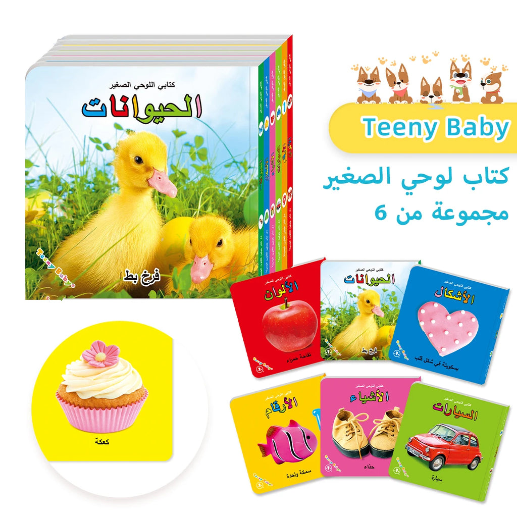 Sensory Board Book