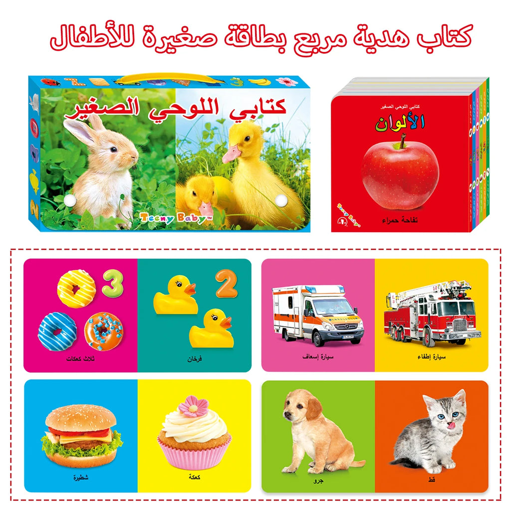 Sensory Board Book