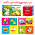 Sensory Board Book