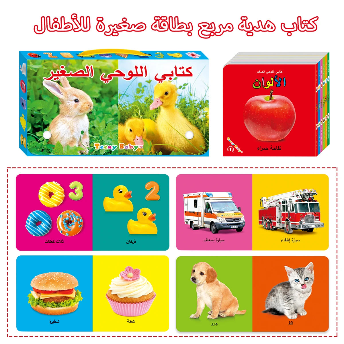 Sensory Board Book